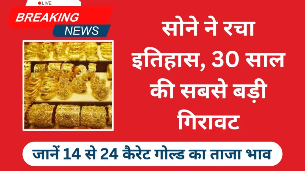 gold price today 1024x576 1